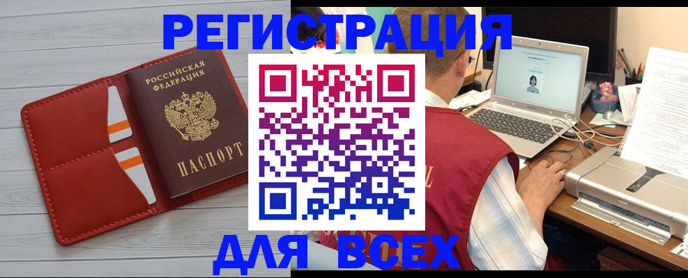 временная прописка в Котовске